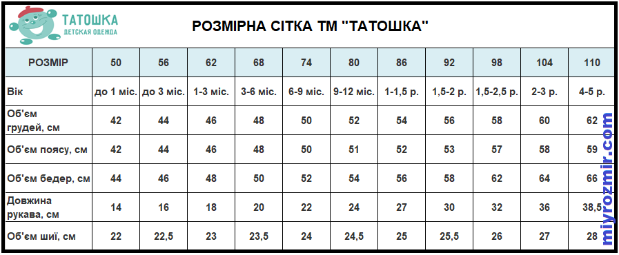 ТАТОШКА.png
