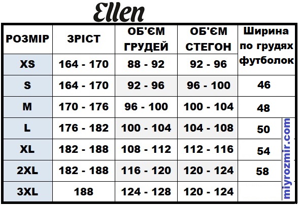 ЕЛЛЕН_футб.jpg