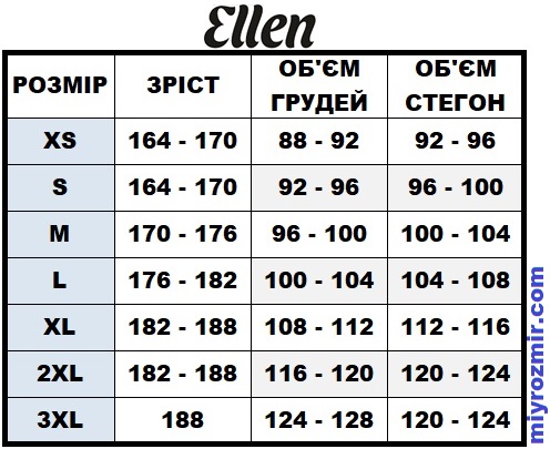 ЕЛЛЕН_футб.jpg