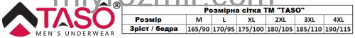 Чоловічі труси, шорти, TASO DH 5641 COLOUR STYLE фото 3 Чоловічі труси, шорти, TASO DH 5641 COLOUR STYLE фото 3