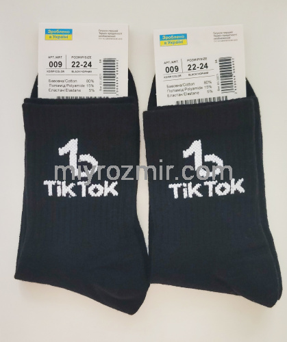 Молодіжні шкарпетки Tik Tok Master Step 009 фото 15