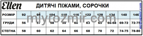 Піжама на хлопчика BNP 027/003 фото 3